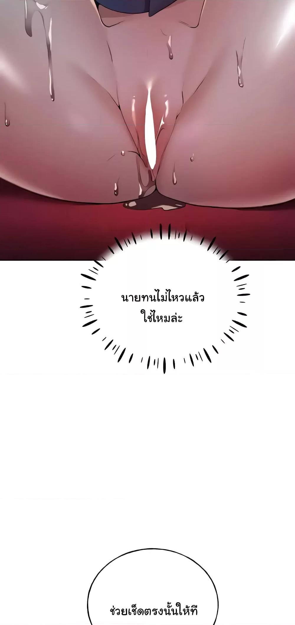 อ่านมังงะ My Illustrator ตอนที่ 36/55.jpg