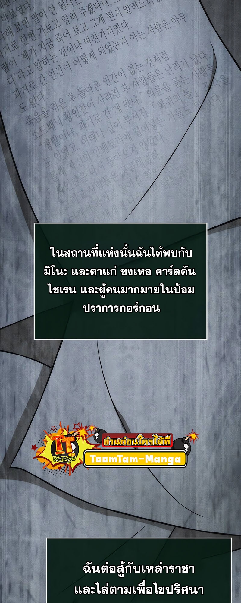 อ่านมังงะ The World After The End ตอนที่ 128/56.jpg