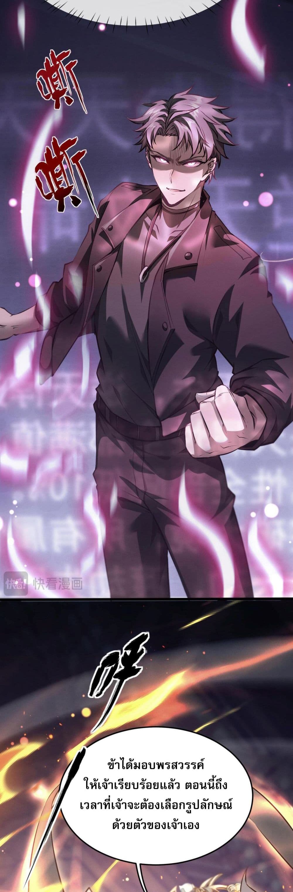 อ่านมังงะ Full-Time Swordsman ตอนที่ 1/56.jpg