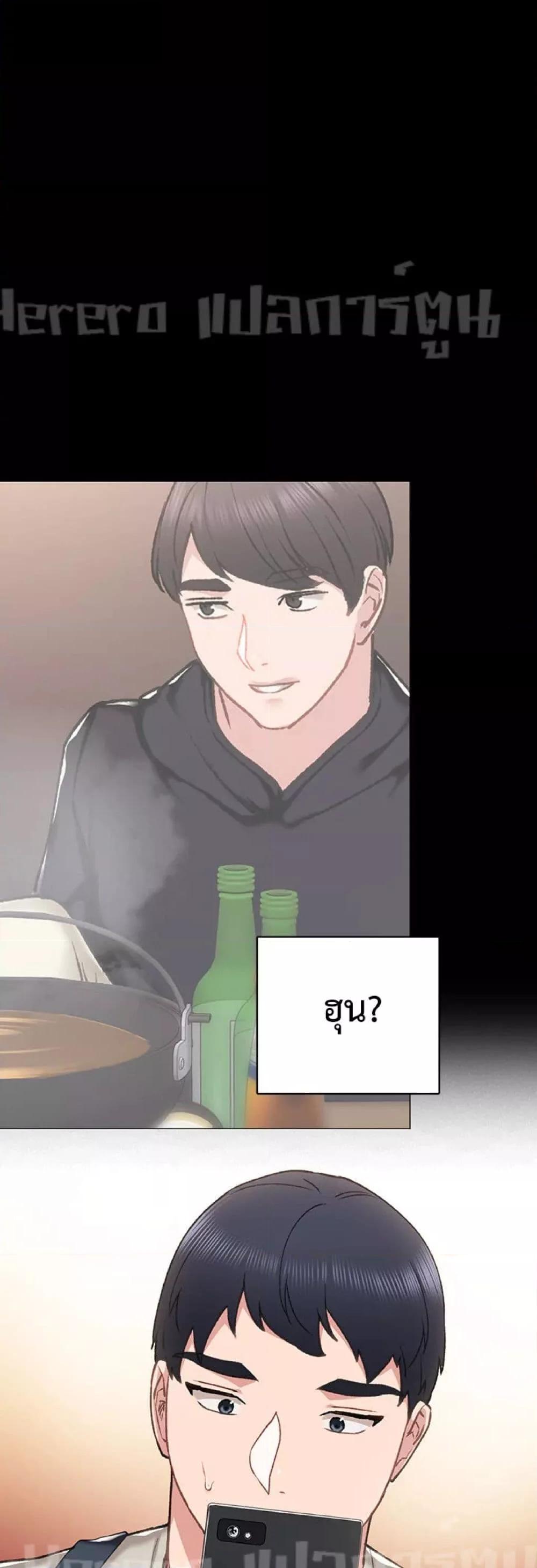 อ่านมังงะ Teaching Practice ตอนที่ 59/56.jpg