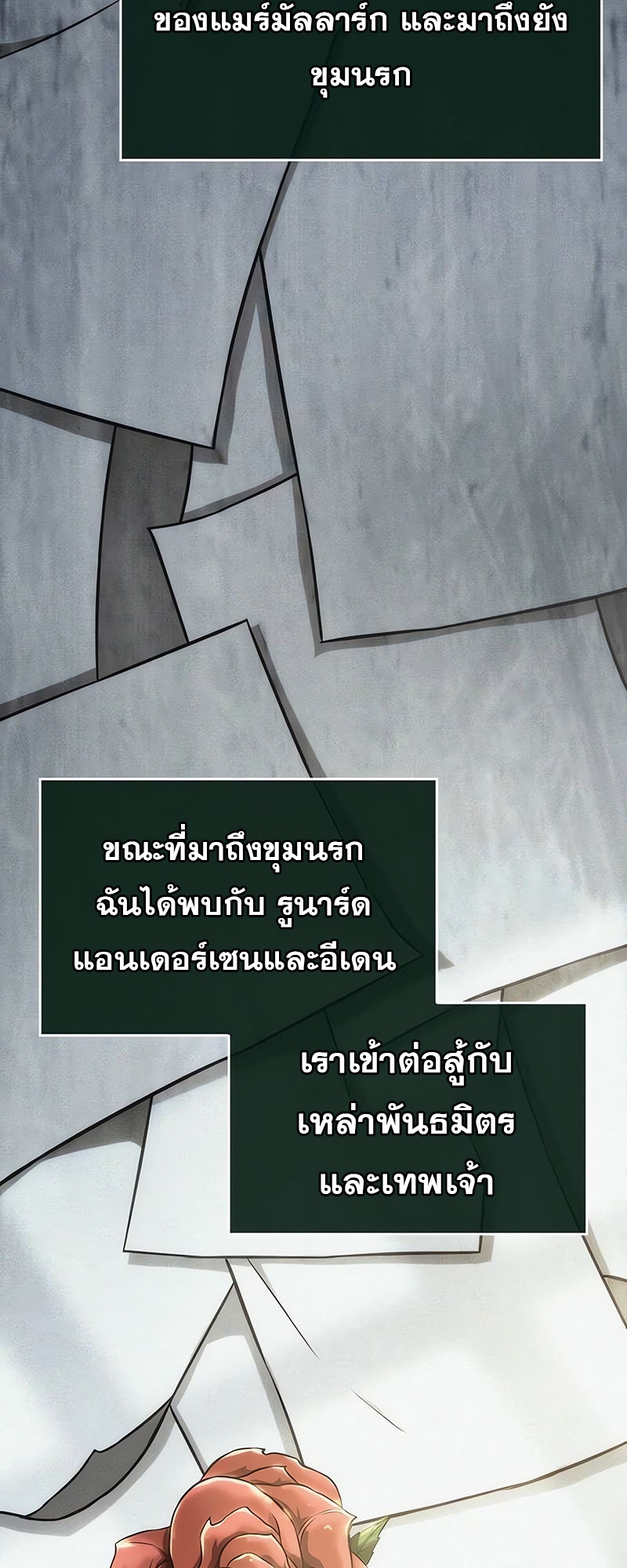อ่านมังงะ The World After The End ตอนที่ 128/57.jpg