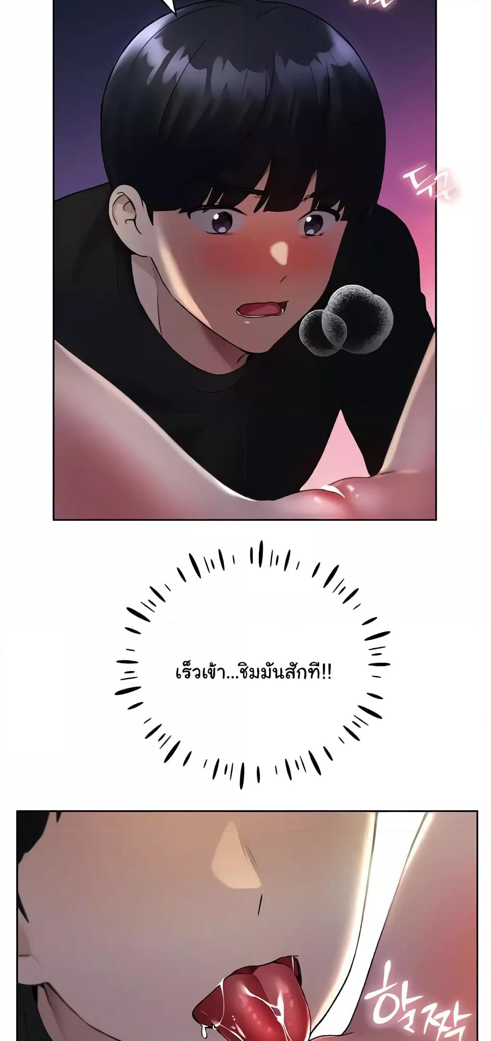 อ่านมังงะ My Illustrator ตอนที่ 36/57.jpg