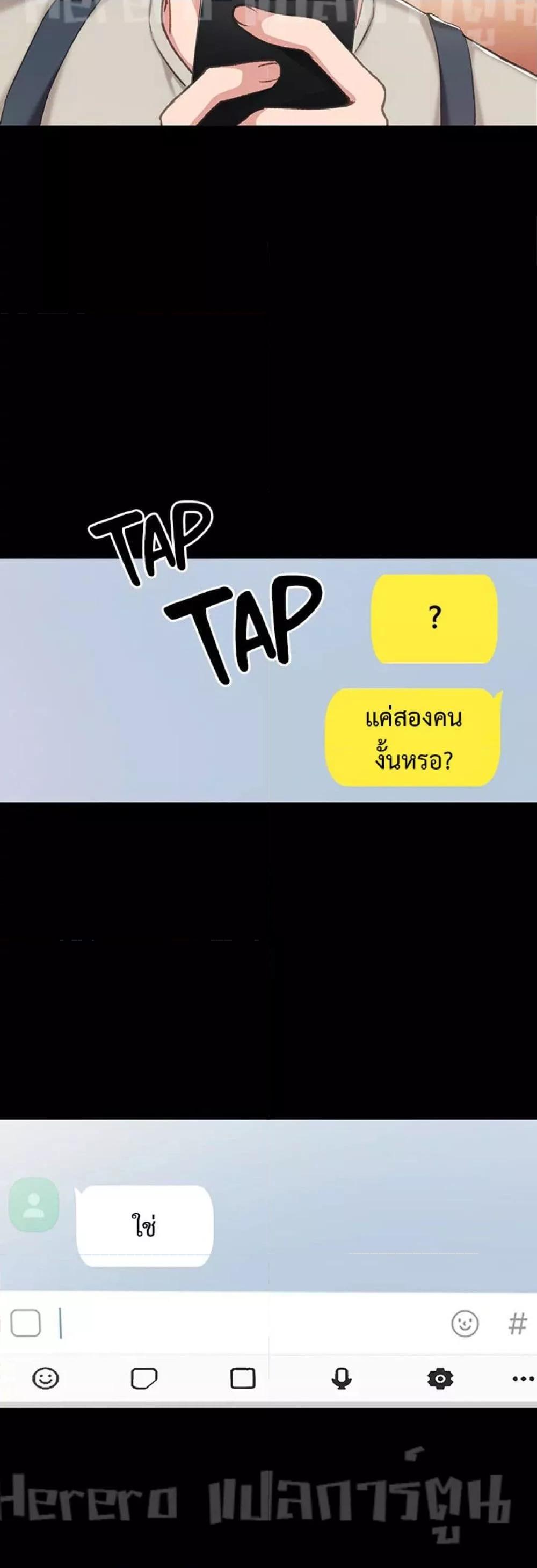 อ่านมังงะ Teaching Practice ตอนที่ 59/57.jpg