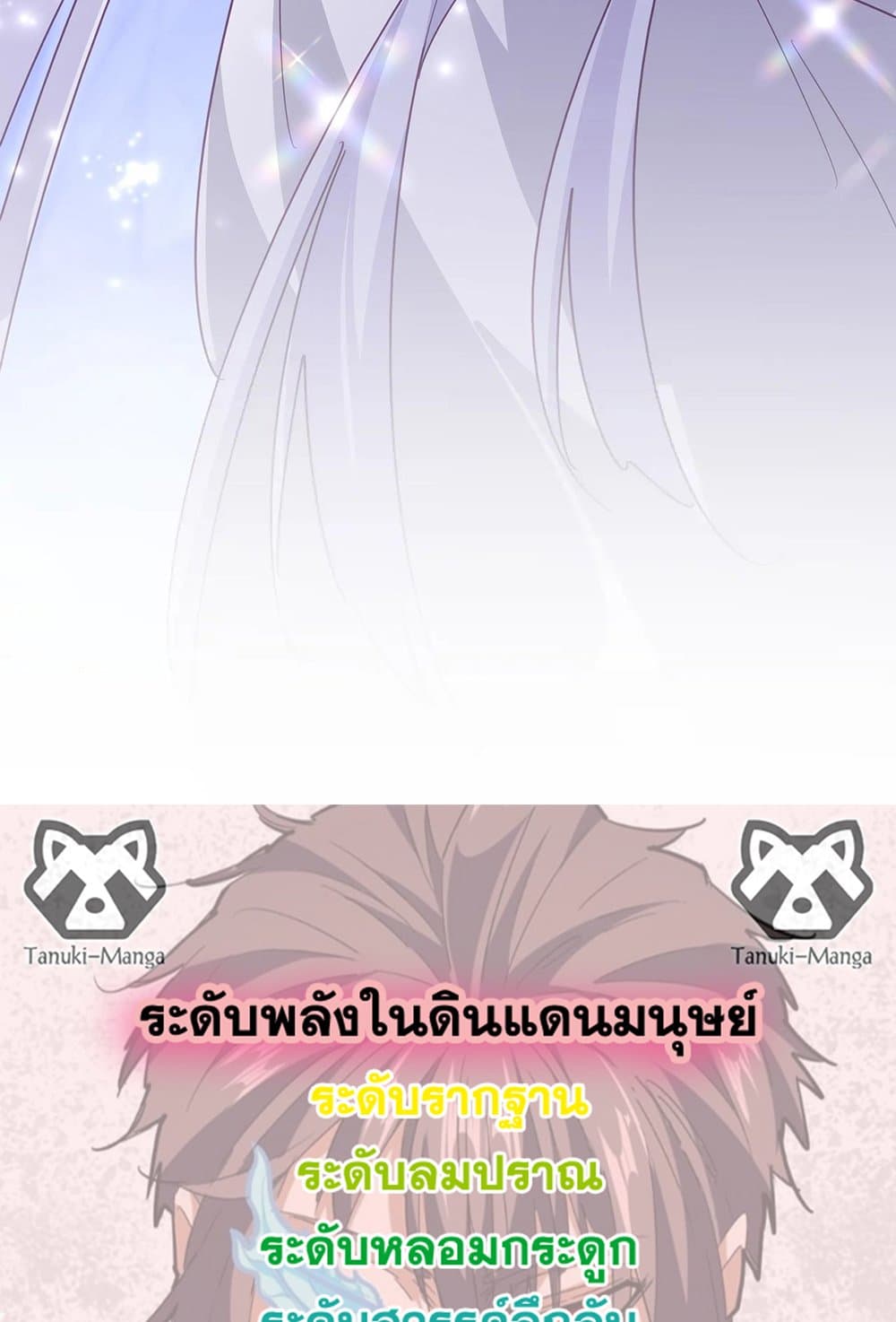อ่านมังงะ Magic Emperor ตอนที่ 554/57.jpg