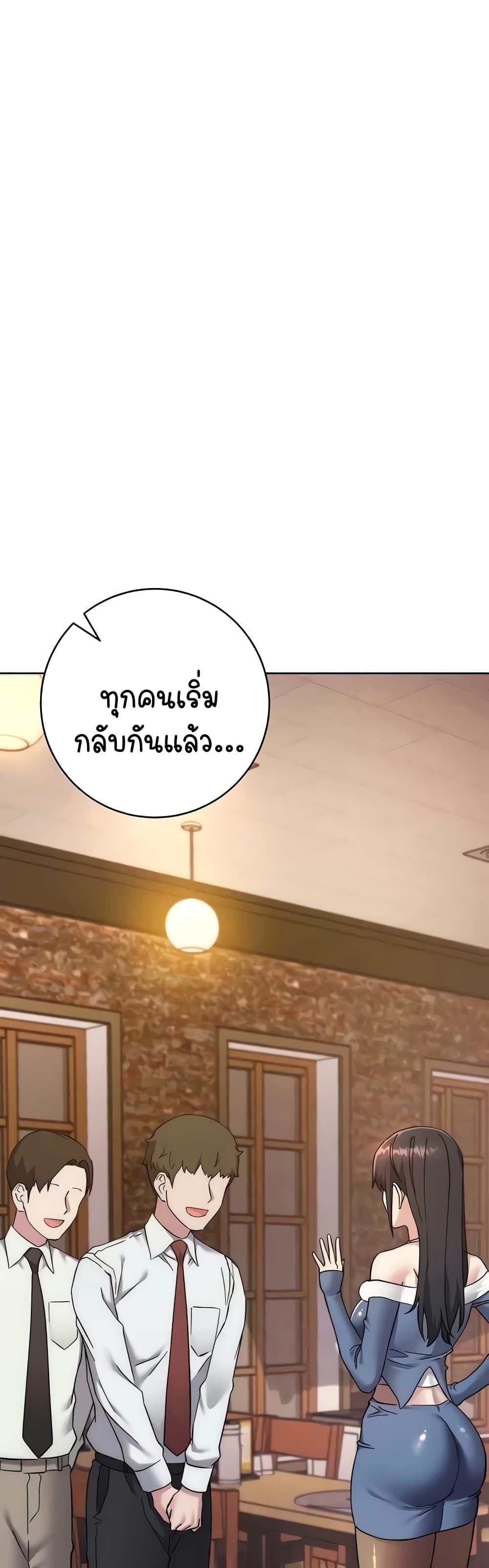 อ่านมังงะ Outsider The Invisible Man ตอนที่ 21/57.jpg