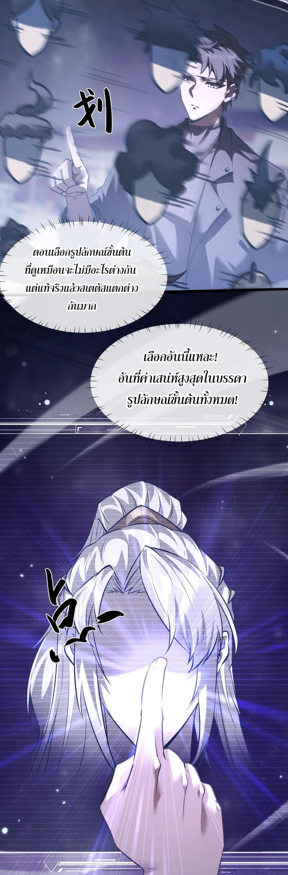 อ่านมังงะ Full-Time Swordsman ตอนที่ 1/58.jpg
