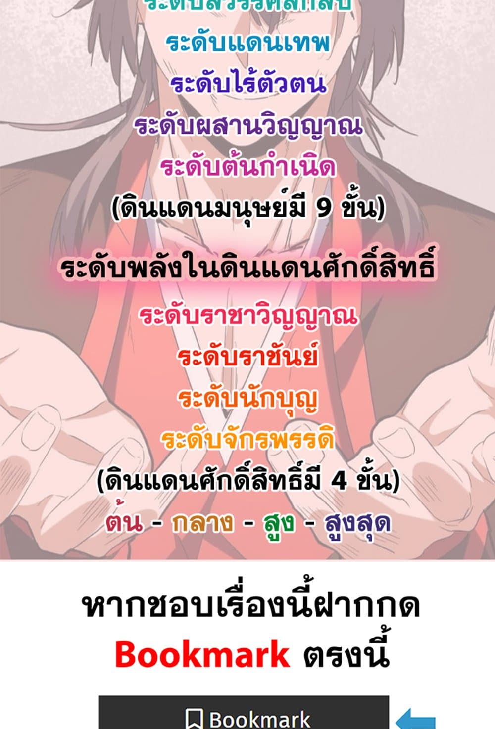 อ่านมังงะ Magic Emperor ตอนที่ 554/58.jpg