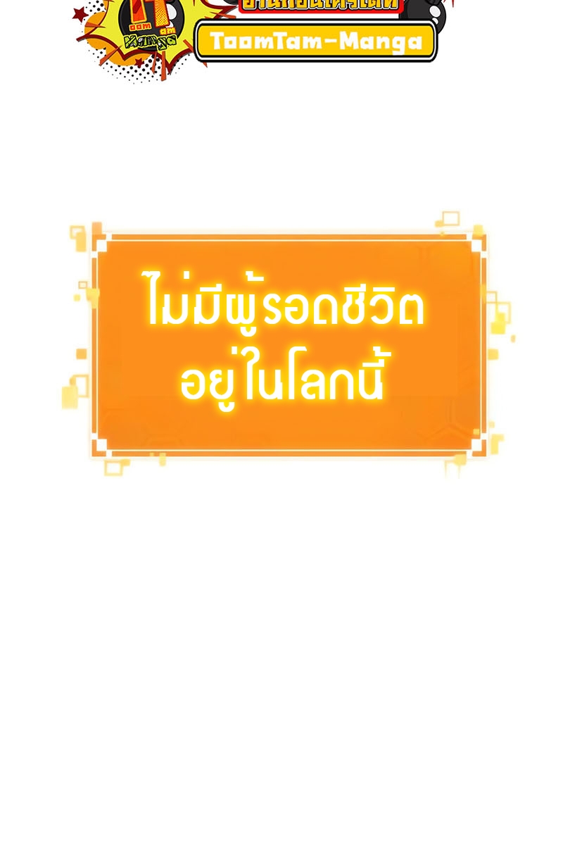 อ่านมังงะ The World After The End ตอนที่ 128/5.jpg
