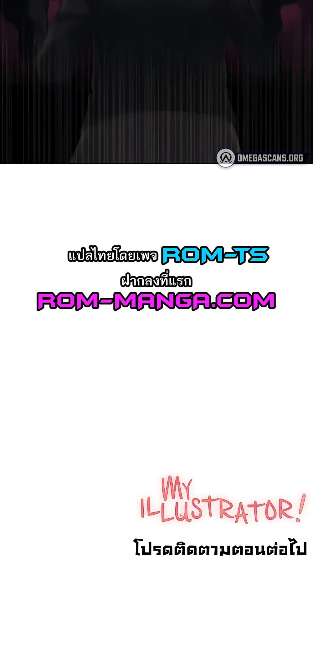 อ่านมังงะ My Illustrator ตอนที่ 36/59.jpg