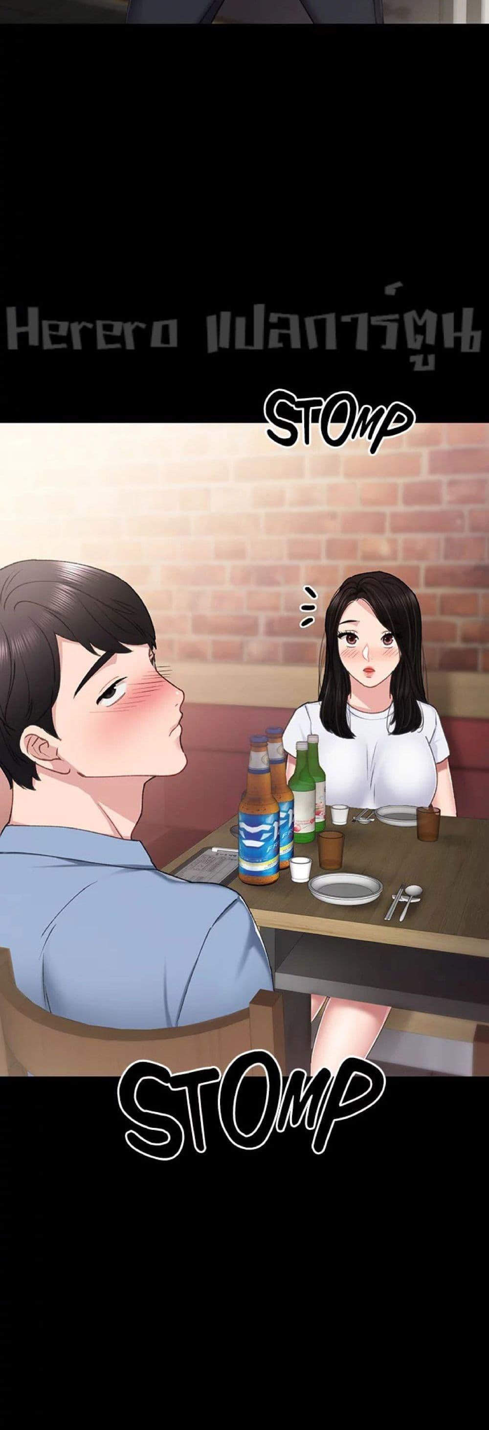 อ่านมังงะ Teaching Practice ตอนที่ 59/59.jpg