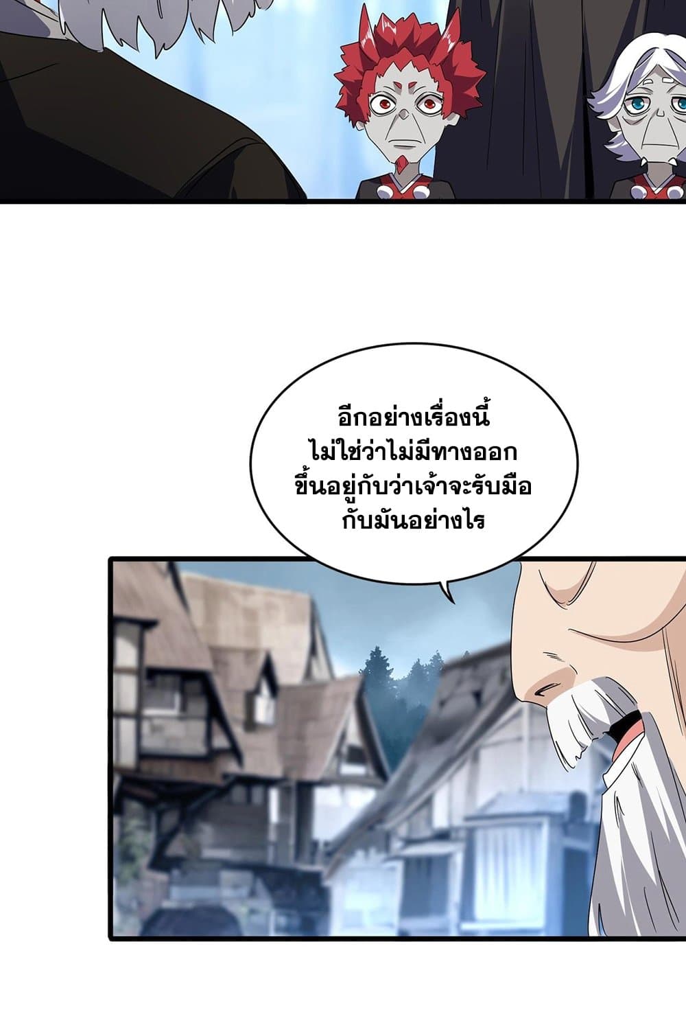 อ่านมังงะ Magic Emperor ตอนที่ 554/5.jpg