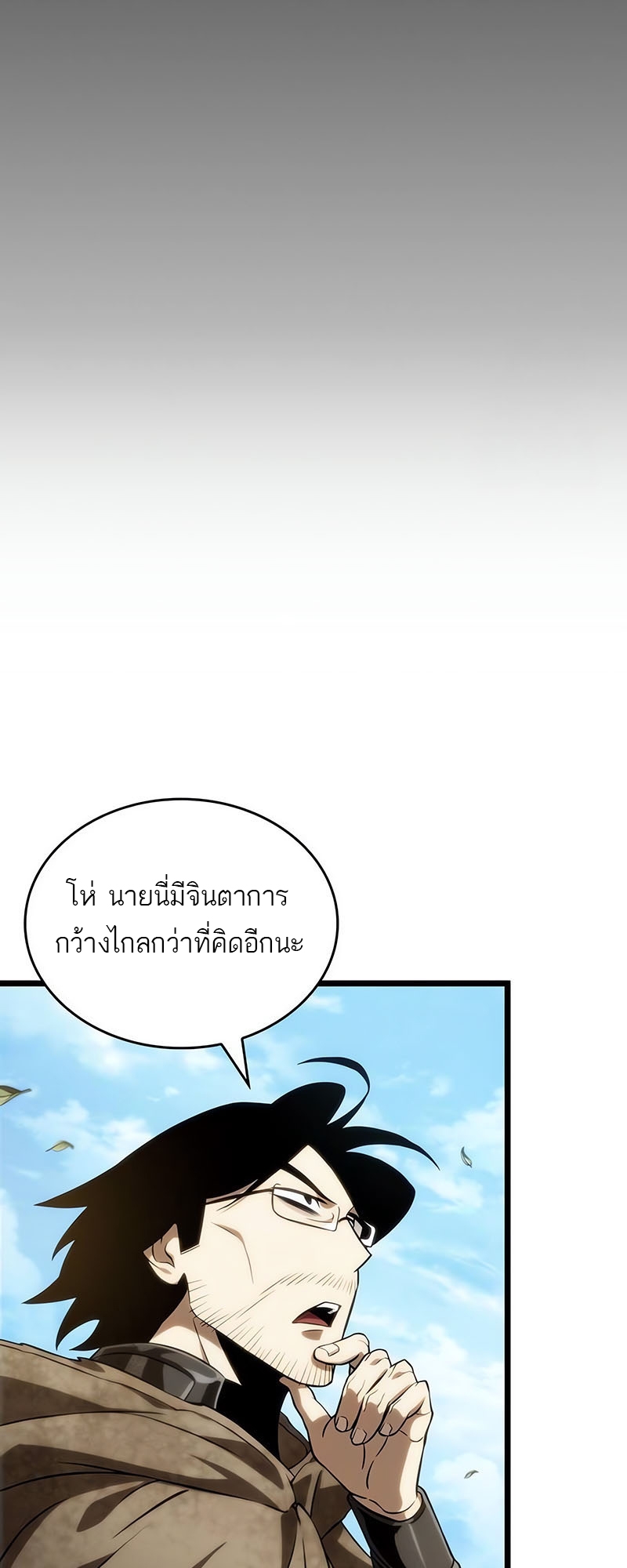 อ่านมังงะ The World After The End ตอนที่ 128/60.jpg