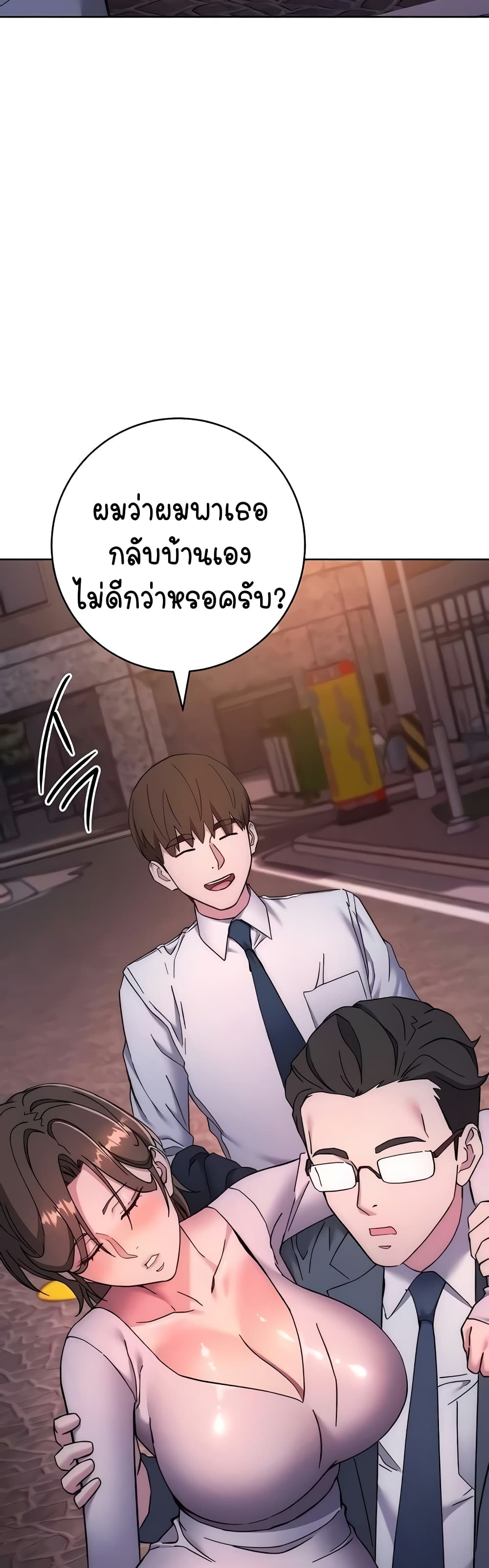 อ่านมังงะ Outsider The Invisible Man ตอนที่ 21/62.jpg