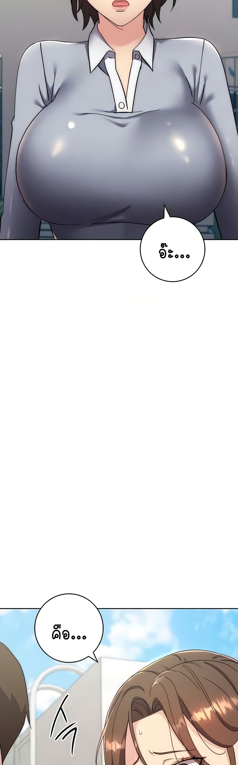 อ่านมังงะ Outsider The Invisible Man ตอนที่ 21/6.jpg