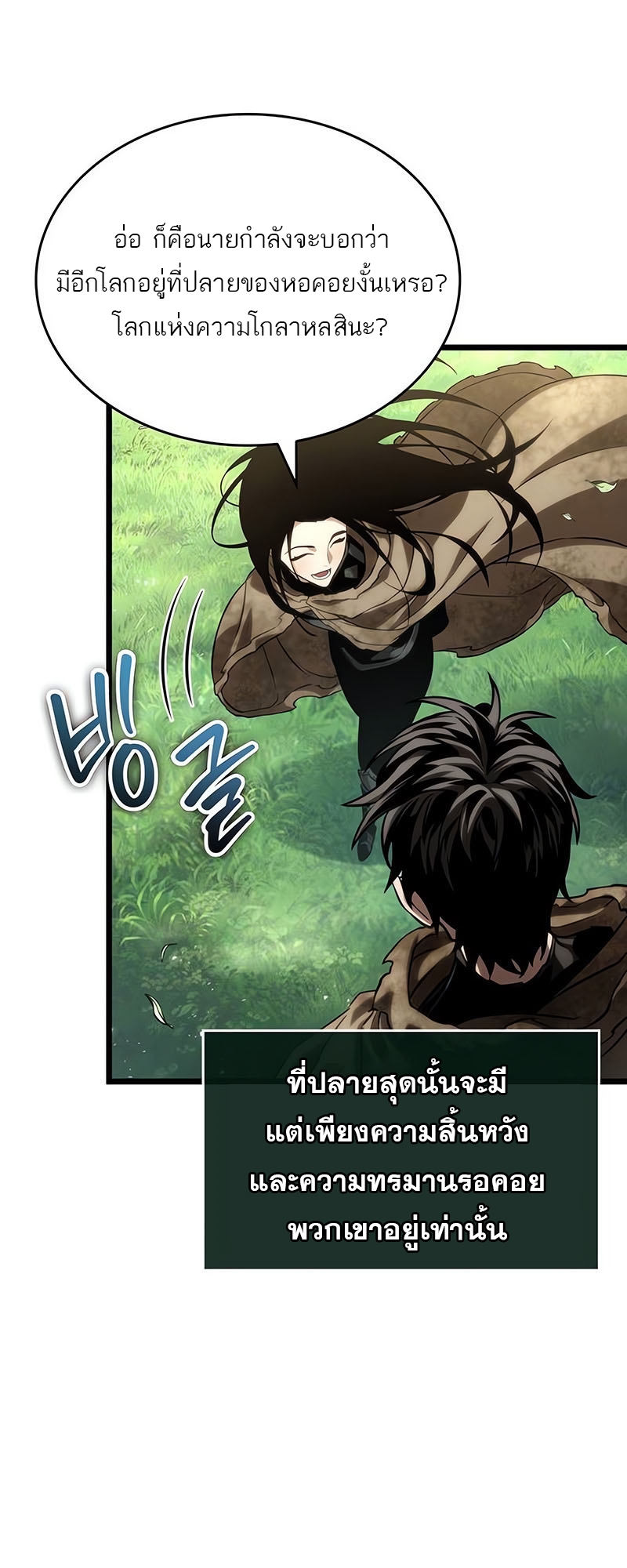 อ่านมังงะ The World After The End ตอนที่ 128/62.jpg