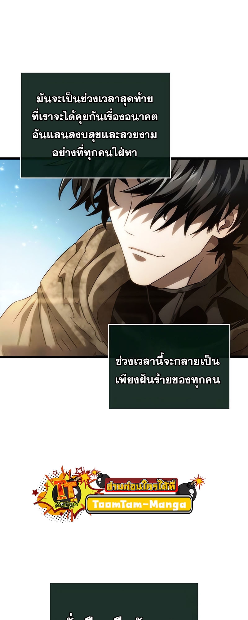 อ่านมังงะ The World After The End ตอนที่ 128/63.jpg