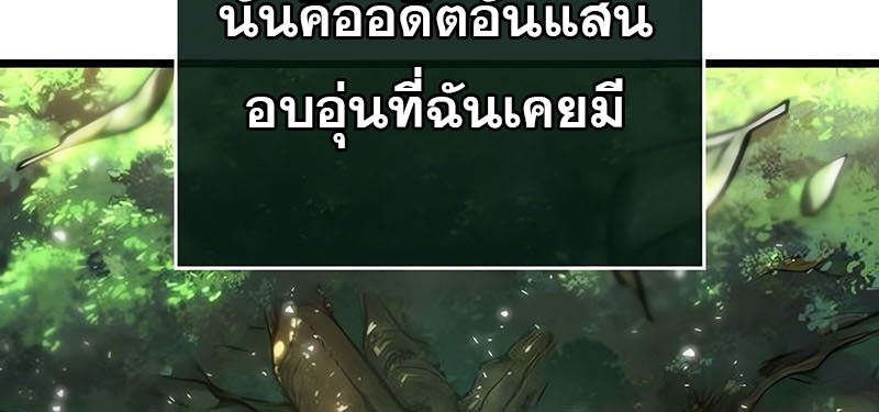 อ่านมังงะ The World After The End ตอนที่ 128/64.jpg