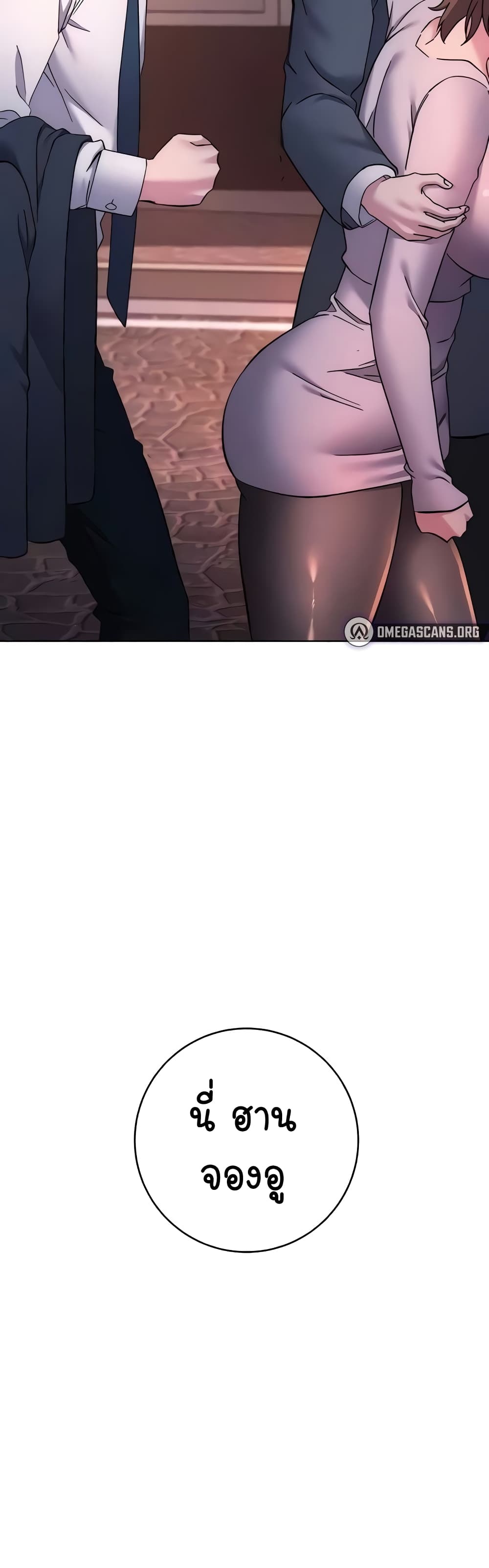 อ่านมังงะ Outsider The Invisible Man ตอนที่ 21/64.jpg