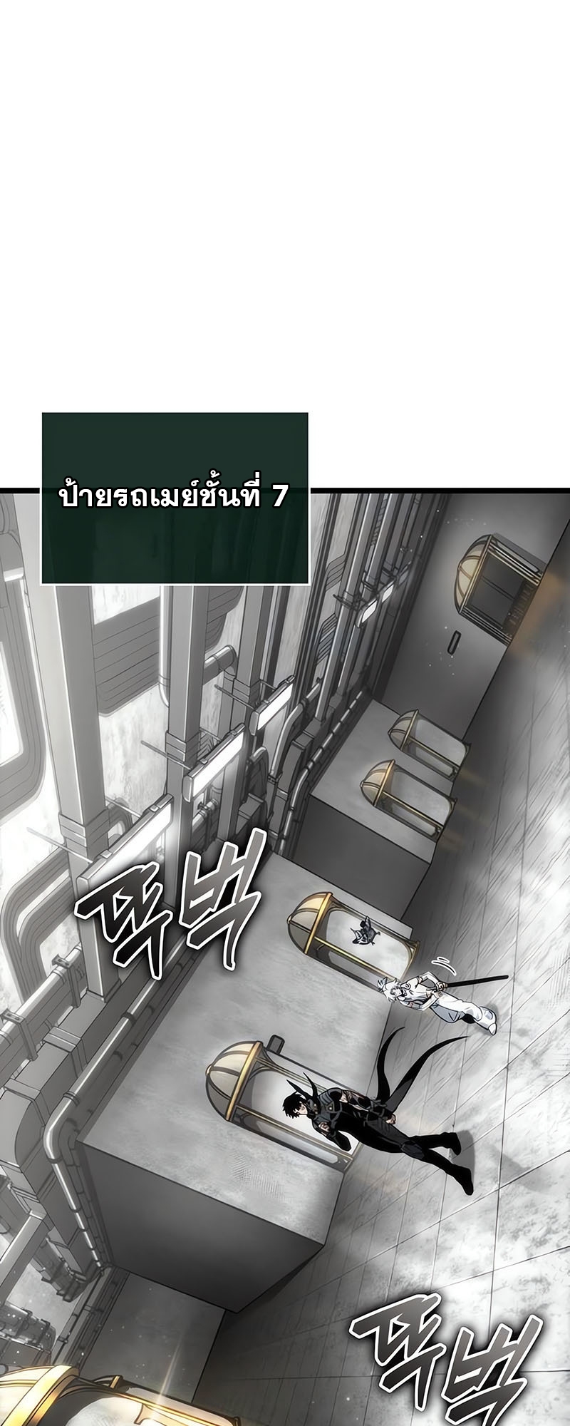 อ่านมังงะ The World After The End ตอนที่ 128/6.jpg