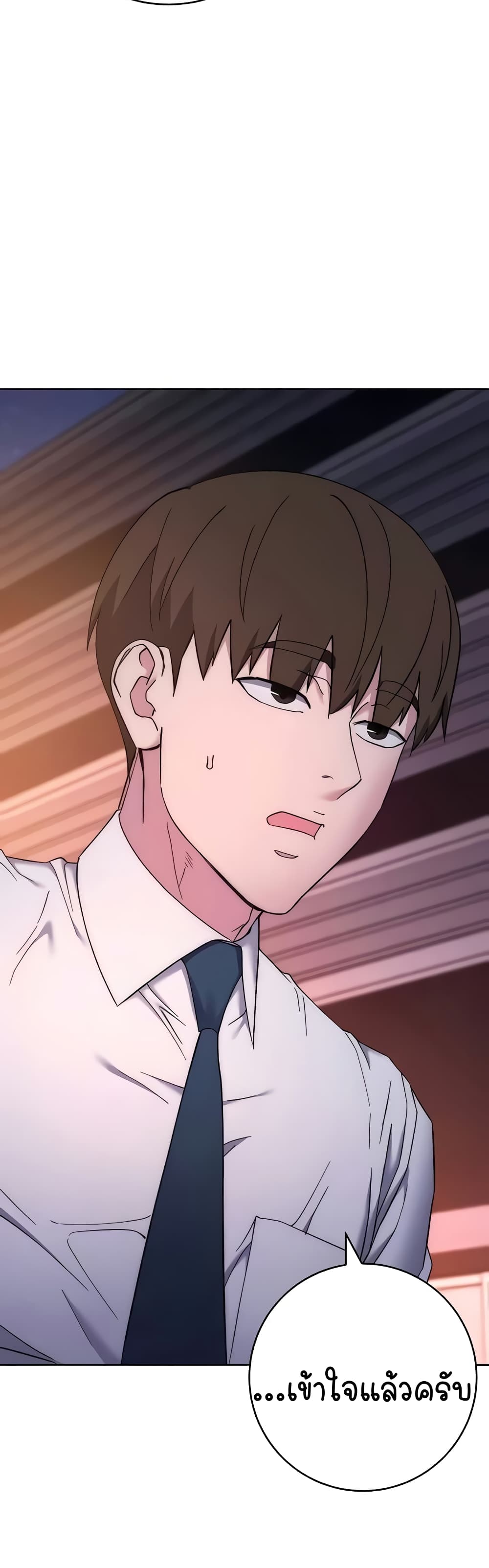 อ่านมังงะ Outsider The Invisible Man ตอนที่ 21/66.jpg