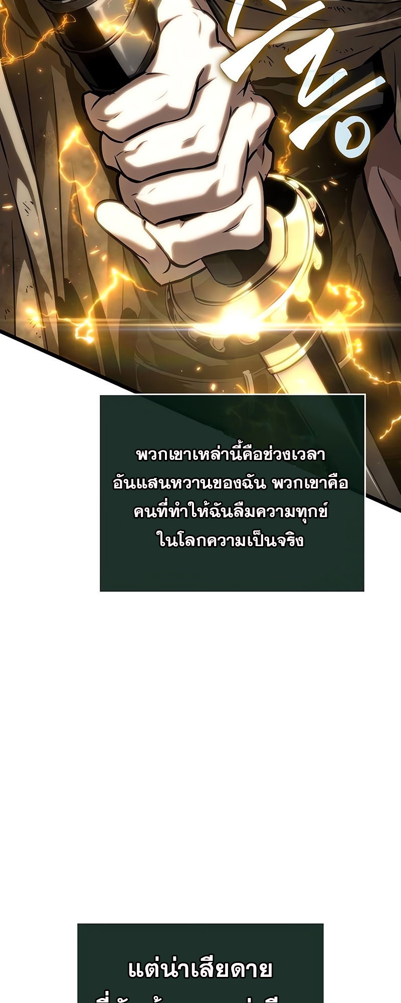 อ่านมังงะ The World After The End ตอนที่ 128/67.jpg