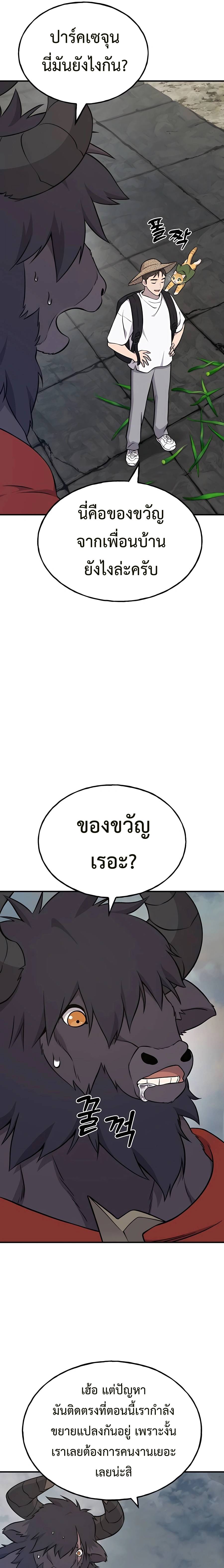 อ่านมังงะ Solo Farming In The Tower ตอนที่ 54/6.jpg