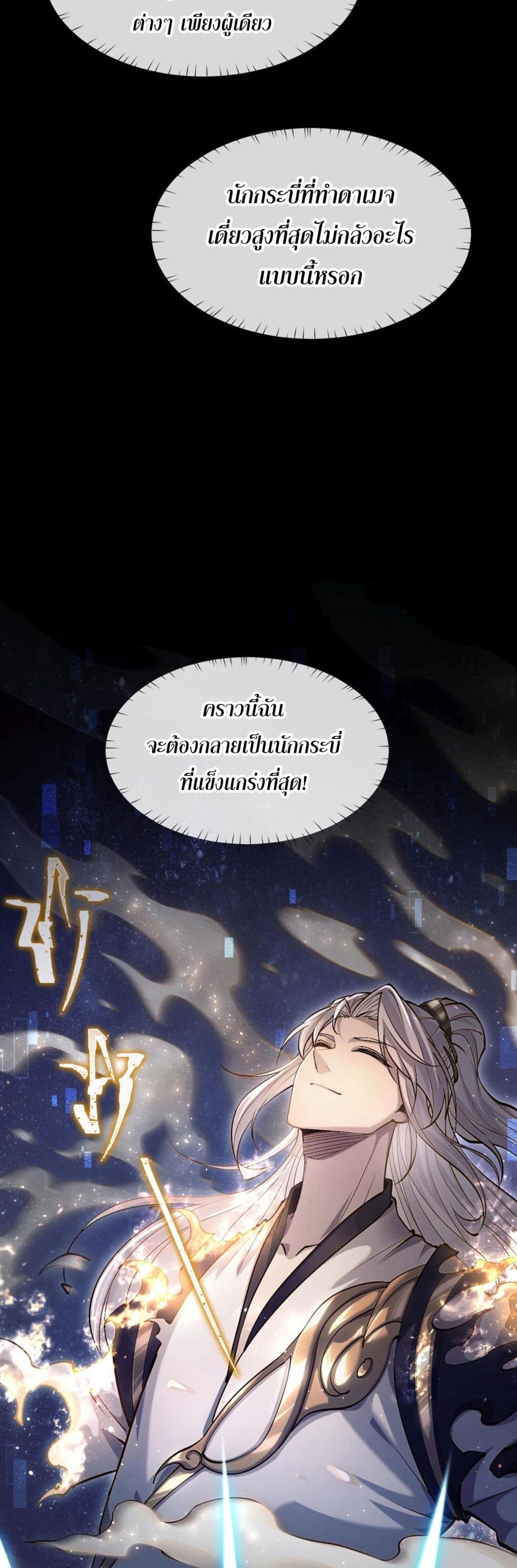อ่านมังงะ Full-Time Swordsman ตอนที่ 1/68.jpg