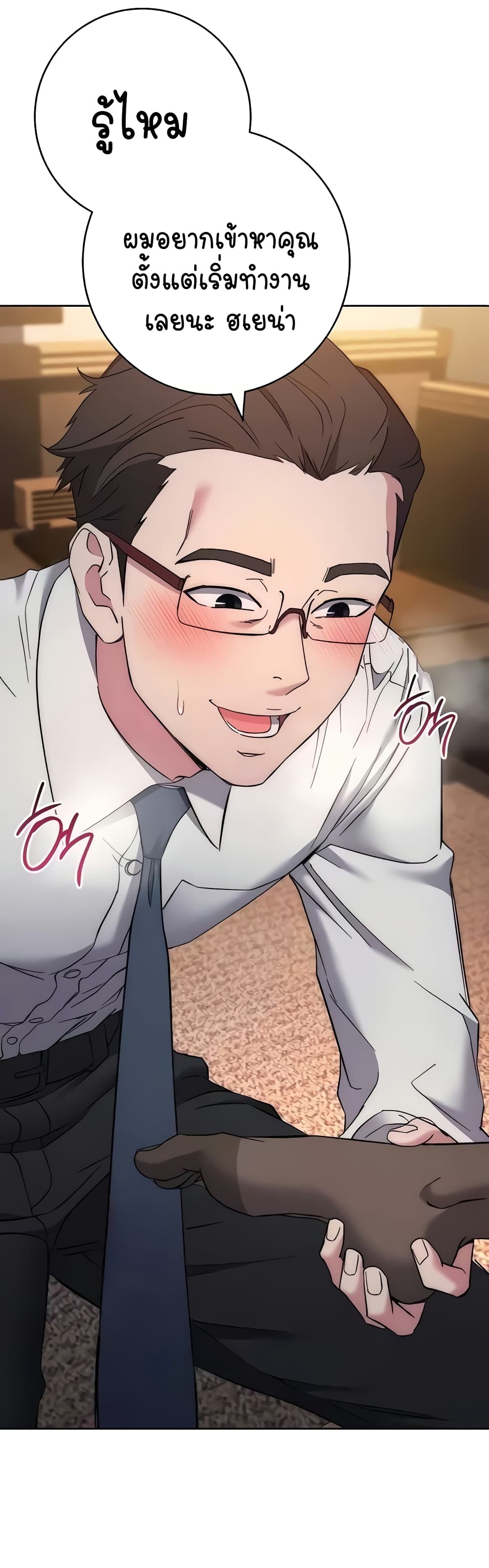 อ่านมังงะ Outsider The Invisible Man ตอนที่ 21/72.jpg