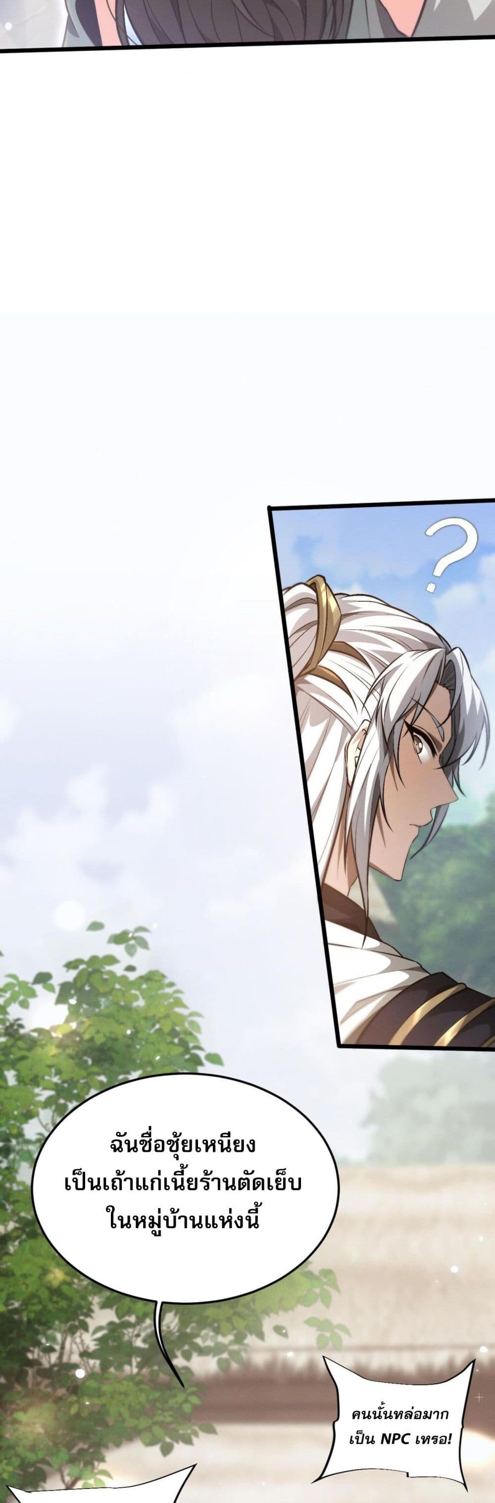 อ่านมังงะ Full-Time Swordsman ตอนที่ 1/76.jpg