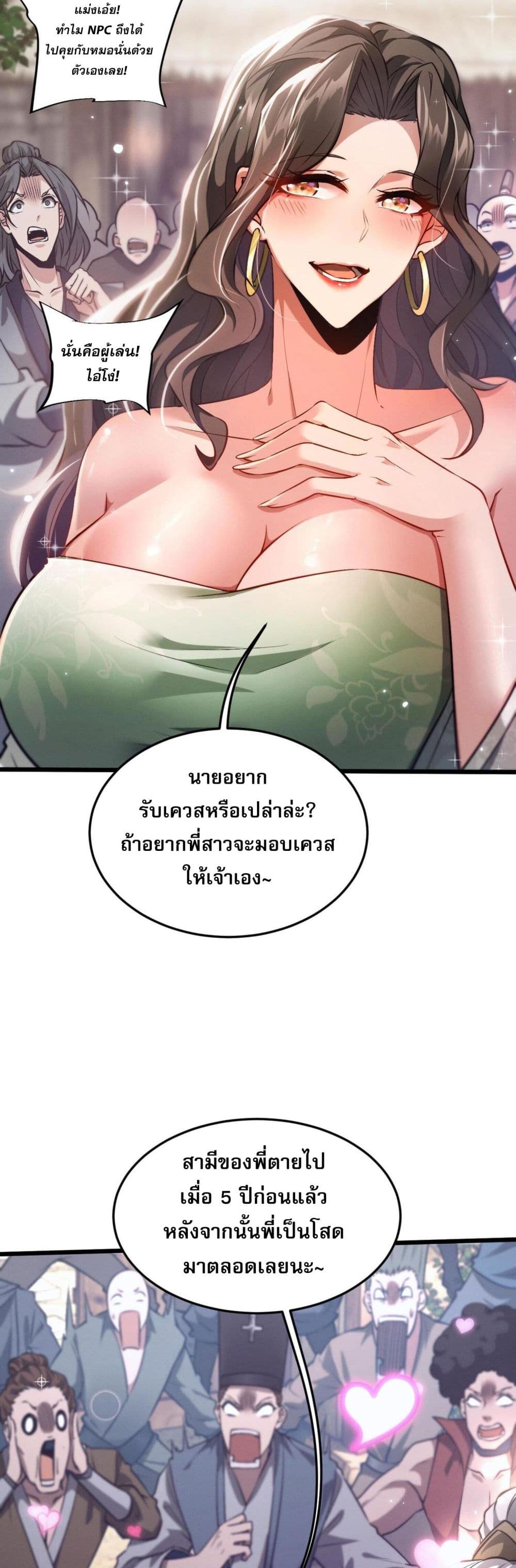 อ่านมังงะ Full-Time Swordsman ตอนที่ 1/77.jpg