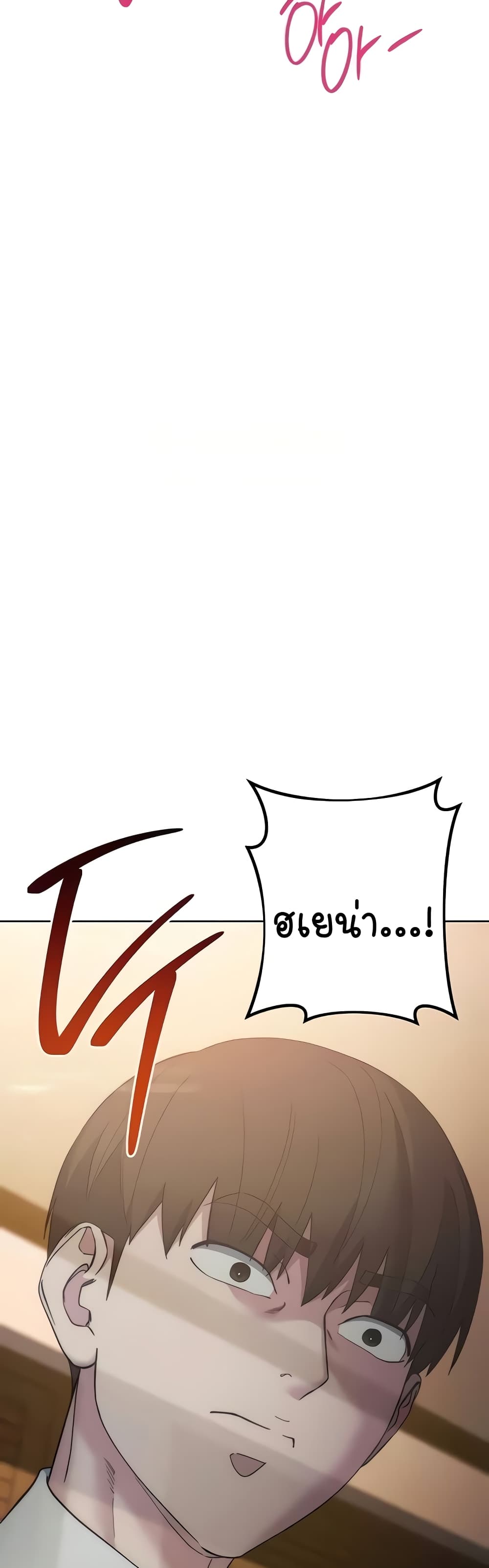 อ่านมังงะ Outsider The Invisible Man ตอนที่ 21/78.jpg