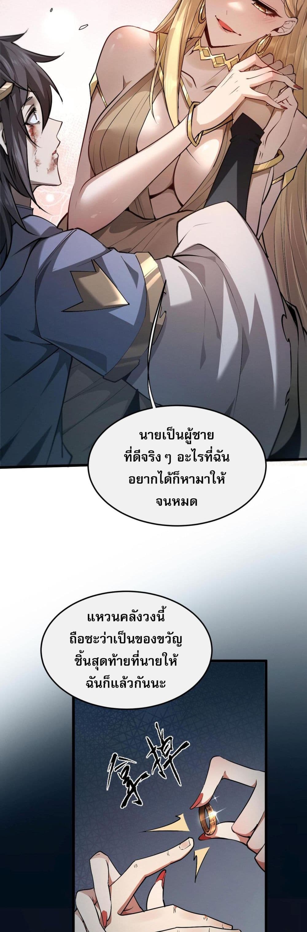 อ่านมังงะ Full-Time Swordsman ตอนที่ 1/7.jpg