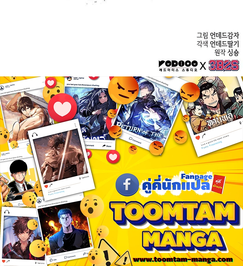อ่านมังงะ The World After The End ตอนที่ 128/82.jpg