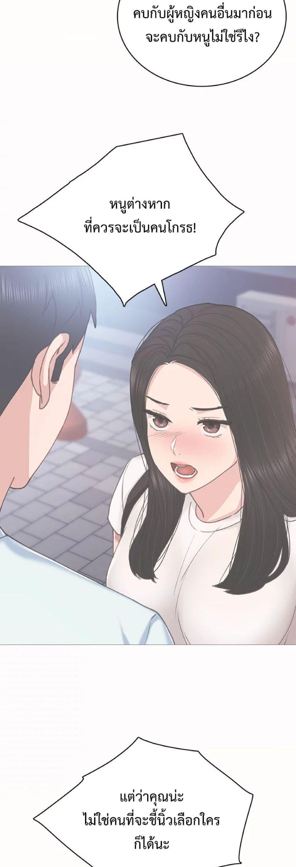 อ่านมังงะ Teaching Practice ตอนที่ 59/8.jpg