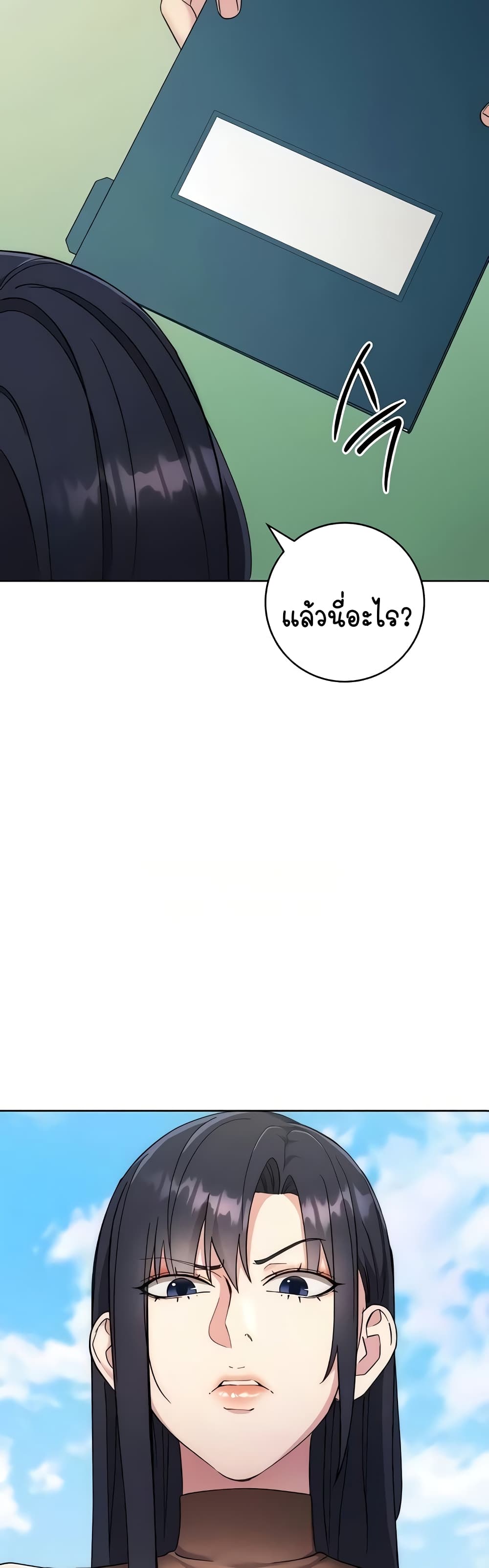 อ่านมังงะ Outsider The Invisible Man ตอนที่ 21/8.jpg