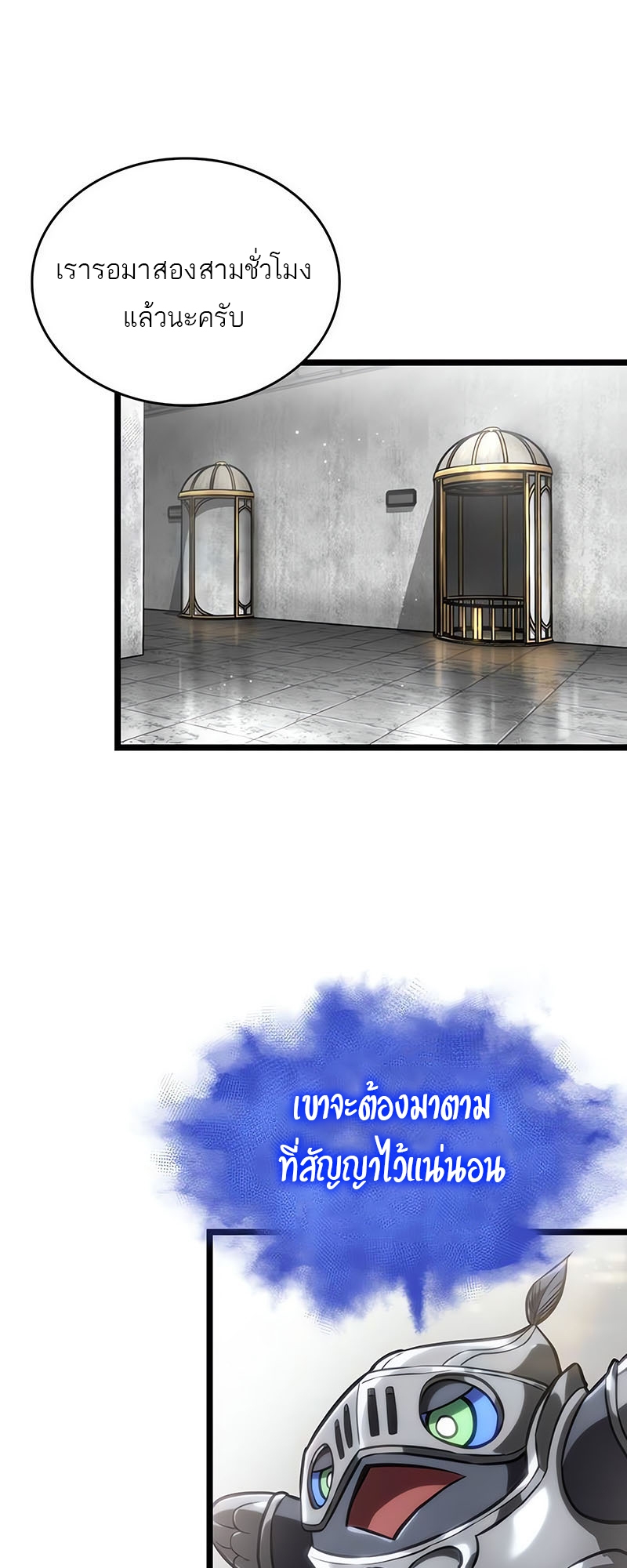 อ่านมังงะ The World After The End ตอนที่ 128/8.jpg