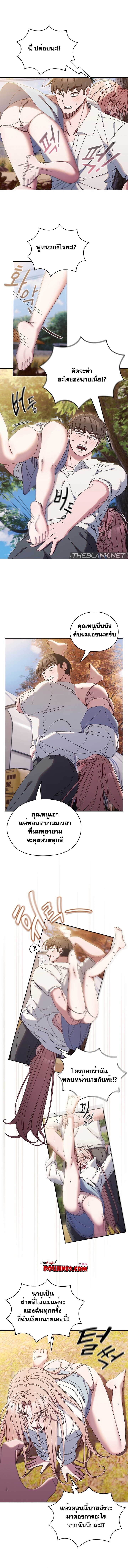 อ่านมังงะ Boss! Give Me Your Daughter! ตอนที่ 35/0.jpg