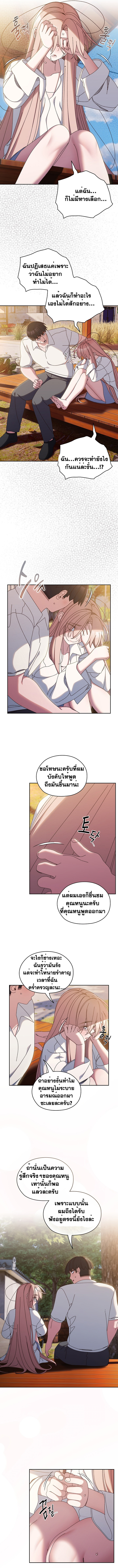 อ่านมังงะ Boss! Give Me Your Daughter! ตอนที่ 35/10.jpg