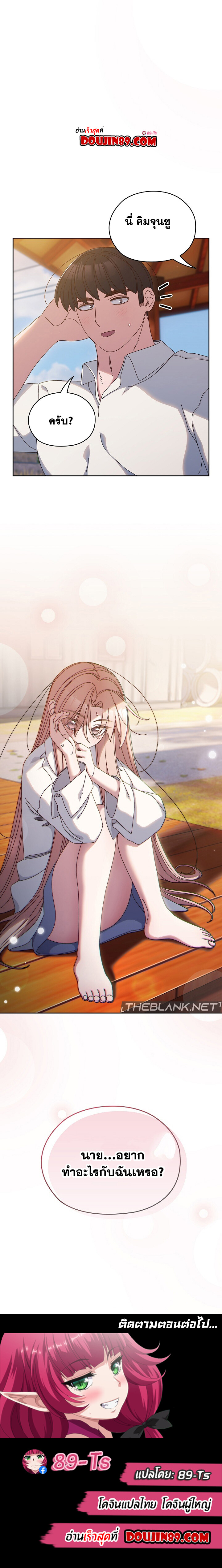 อ่านมังงะ Boss! Give Me Your Daughter! ตอนที่ 35/11.jpg