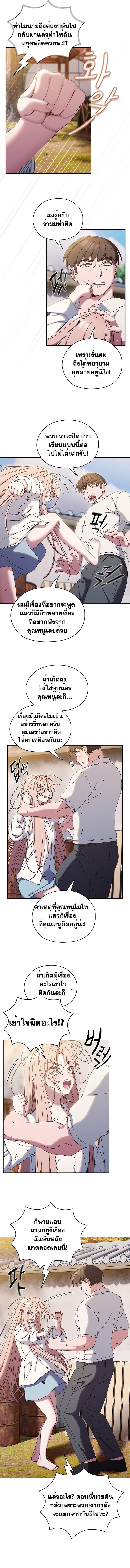 อ่านมังงะ Boss! Give Me Your Daughter! ตอนที่ 35/1.jpg
