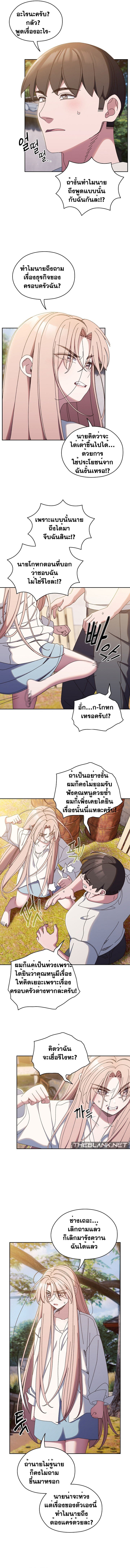 อ่านมังงะ Boss! Give Me Your Daughter! ตอนที่ 35/2.jpg