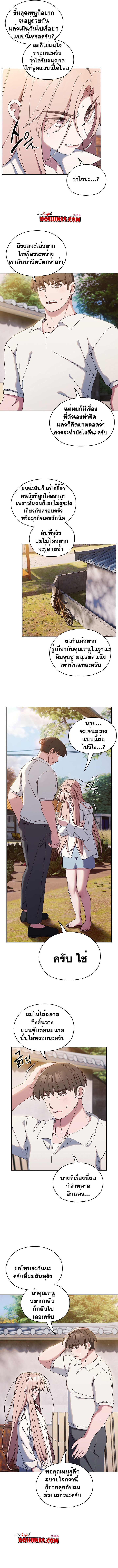 อ่านมังงะ Boss! Give Me Your Daughter! ตอนที่ 35/3.jpg