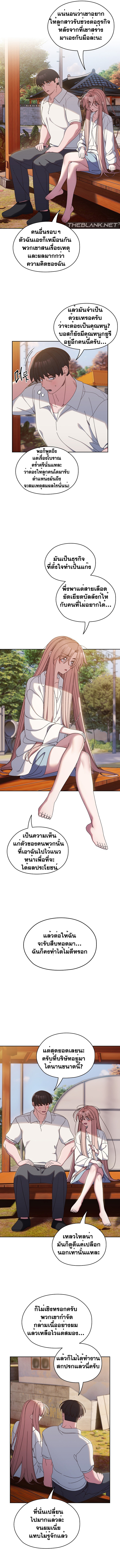 อ่านมังงะ Boss! Give Me Your Daughter! ตอนที่ 35/5.jpg
