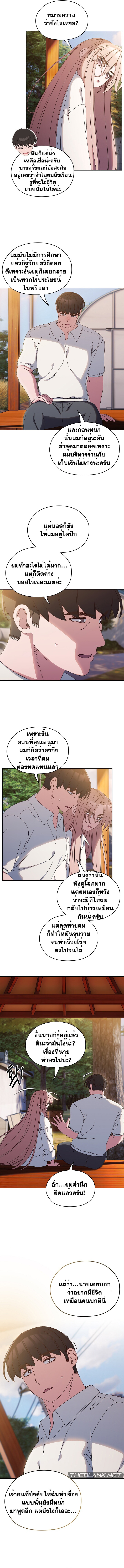 อ่านมังงะ Boss! Give Me Your Daughter! ตอนที่ 35/6.jpg