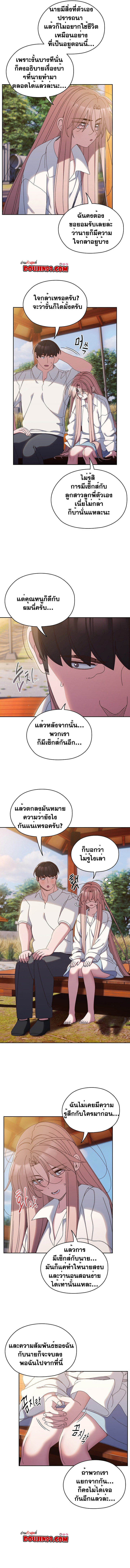 อ่านมังงะ Boss! Give Me Your Daughter! ตอนที่ 35/7.jpg