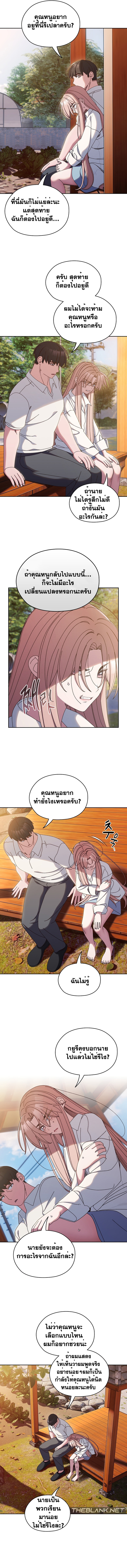 อ่านมังงะ Boss! Give Me Your Daughter! ตอนที่ 35/8.jpg