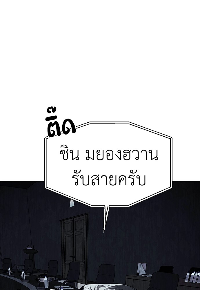 อ่านมังงะ Undercover! Chaebol High School ตอนที่ 43/0.jpg