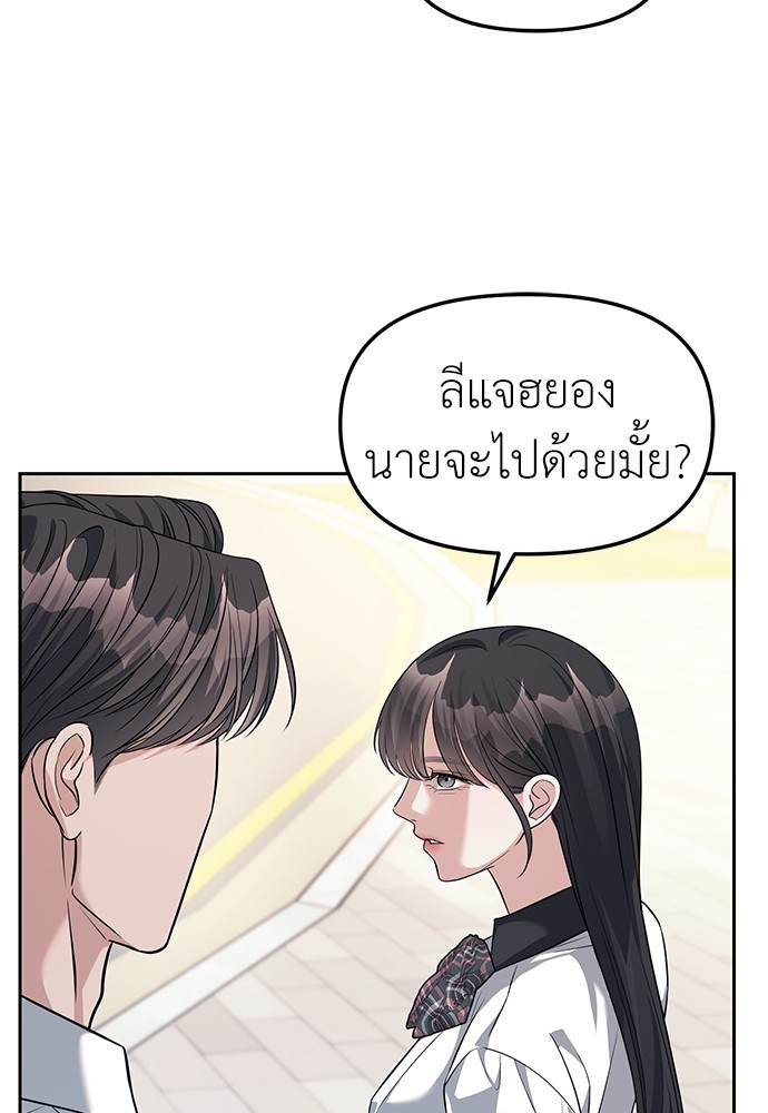 อ่านมังงะ Undercover! Chaebol High School ตอนที่ 43/100.jpg