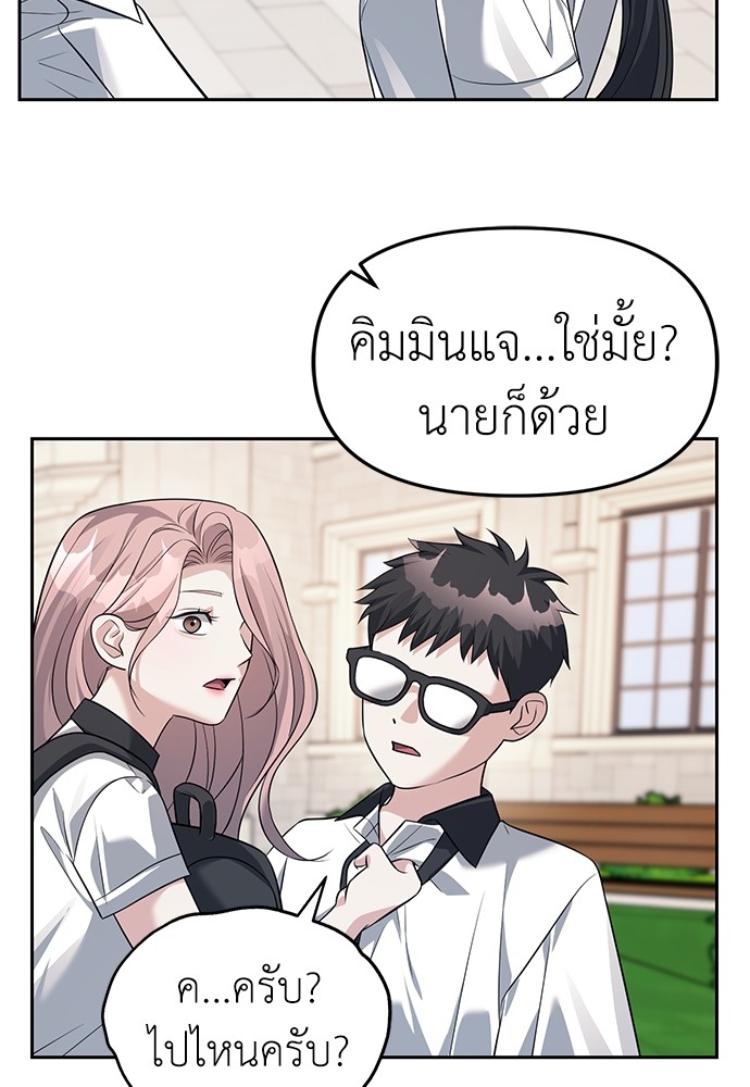 อ่านมังงะ Undercover! Chaebol High School ตอนที่ 43/101.jpg
