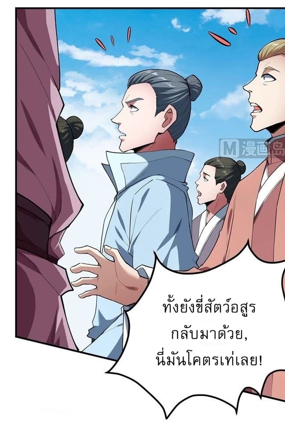 อ่านมังงะ God of Martial Arts ตอนที่ 509/10.jpg